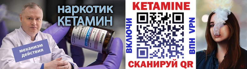 КЕТАМИН VHQ  Ильский 