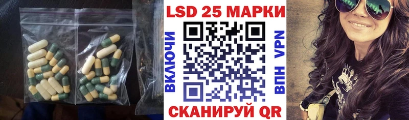 Лсд 25 экстази кислота  купить   Ильский 
