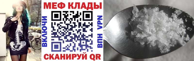МЕФ VHQ  купить закладку  Ильский 