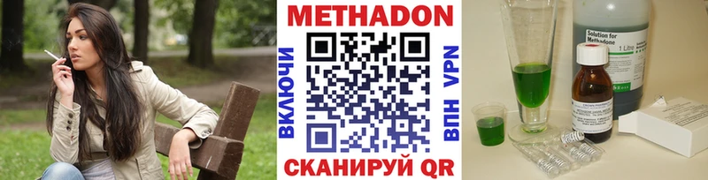 МЕТАДОН VHQ  omg зеркало  Ильский  купить наркотик 